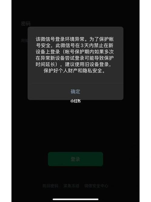 微信下载并登录（微信下载并登录不了）