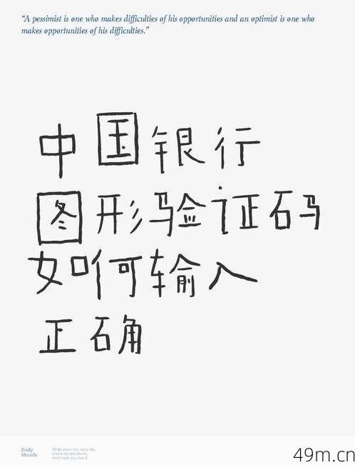 数字图形验证码怎么输入才正确？让我这个老网民来告诉你！