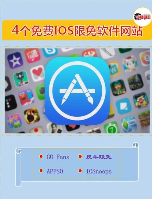 ios软件网址（ios app推荐网站）