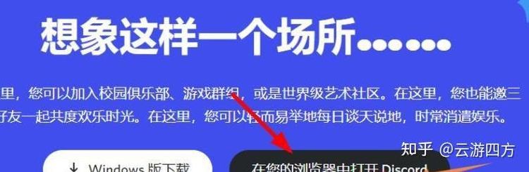 discord安卓下载安装（discord安卓安装包）