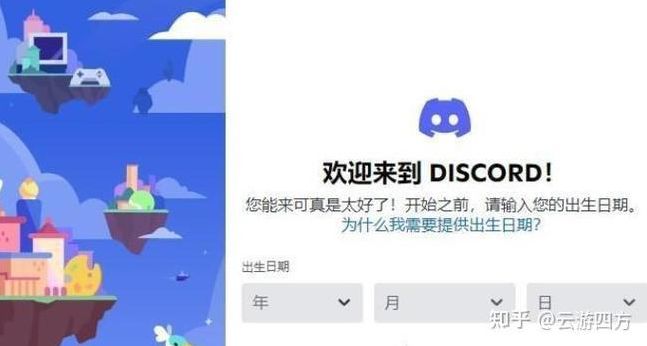 discord安卓下载安装（discord安卓安装包）