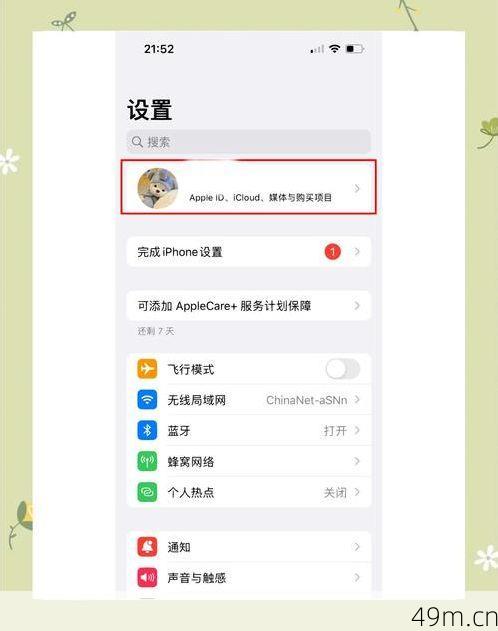ta97.app官网怎么下载v3.3.0 iOS版本？我来分享亲测有效的下载攻略！
