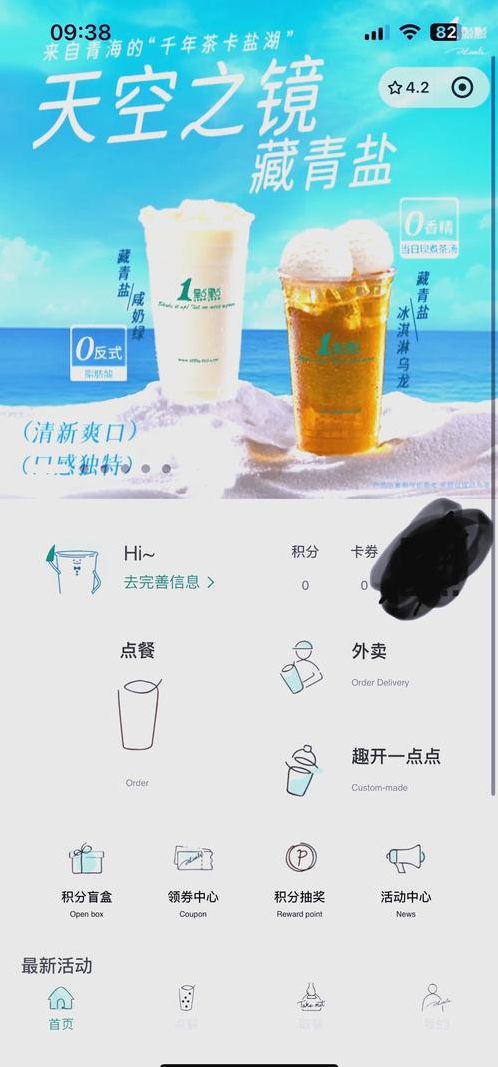 奶茶小程序源码（奶茶微信小程序推广文案）