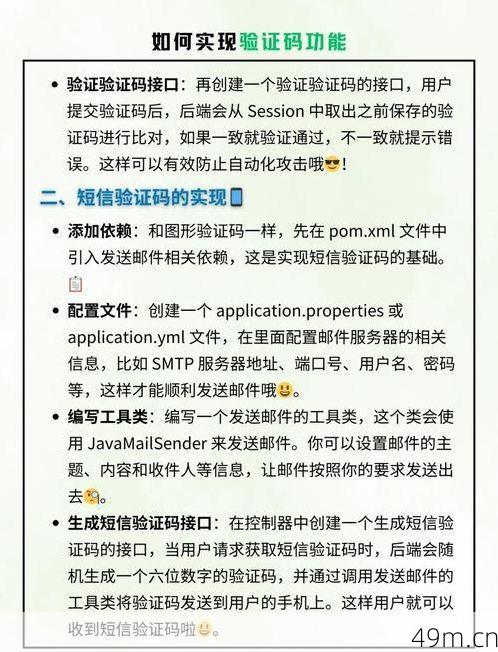 验证码是多少？—— 一个网络爱好者的实用指南