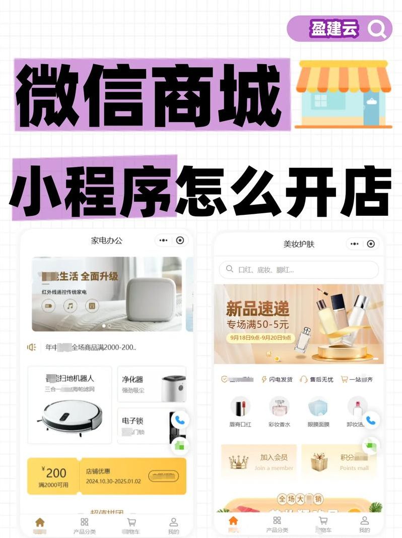 小程序商城(小程序商城需要什么资质)