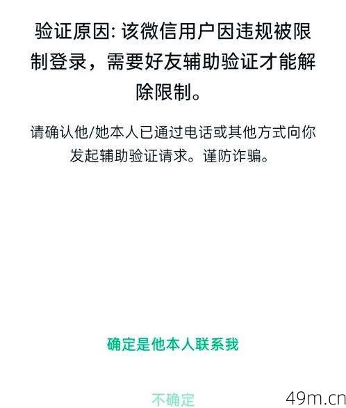 账号不符合辅助验证资格怎么办？——一个网络爱好者的自救指南