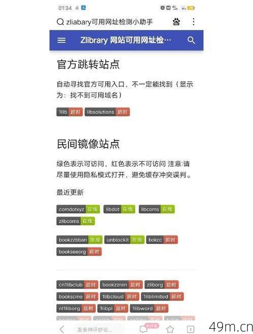 账号不符合辅助验证资格怎么办？——一个网络爱好者的自救指南
