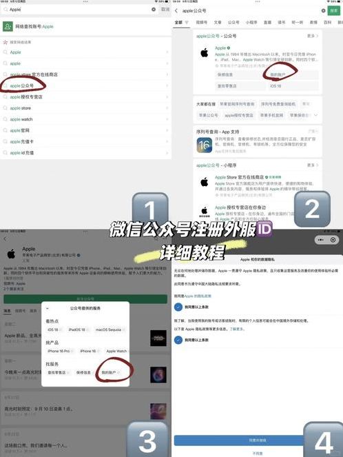 iphone海外id注册（iphone海外id注册哪个国家比较好）