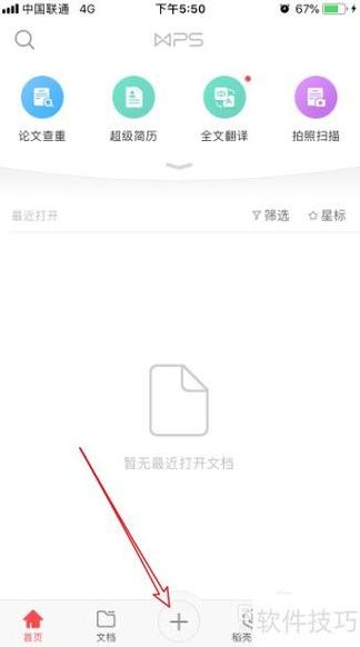 文档手机版免费版（文档怎么做手机版）