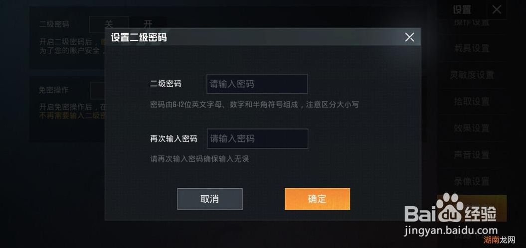 免费账号密码登录（免费账号密码登录游戏和平精英）