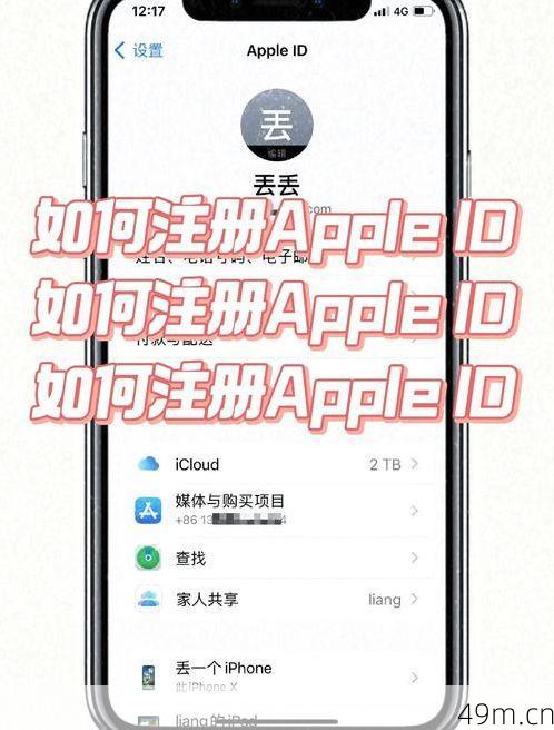 自问自答，如何快速注册一个安全好用的iCloud账号？