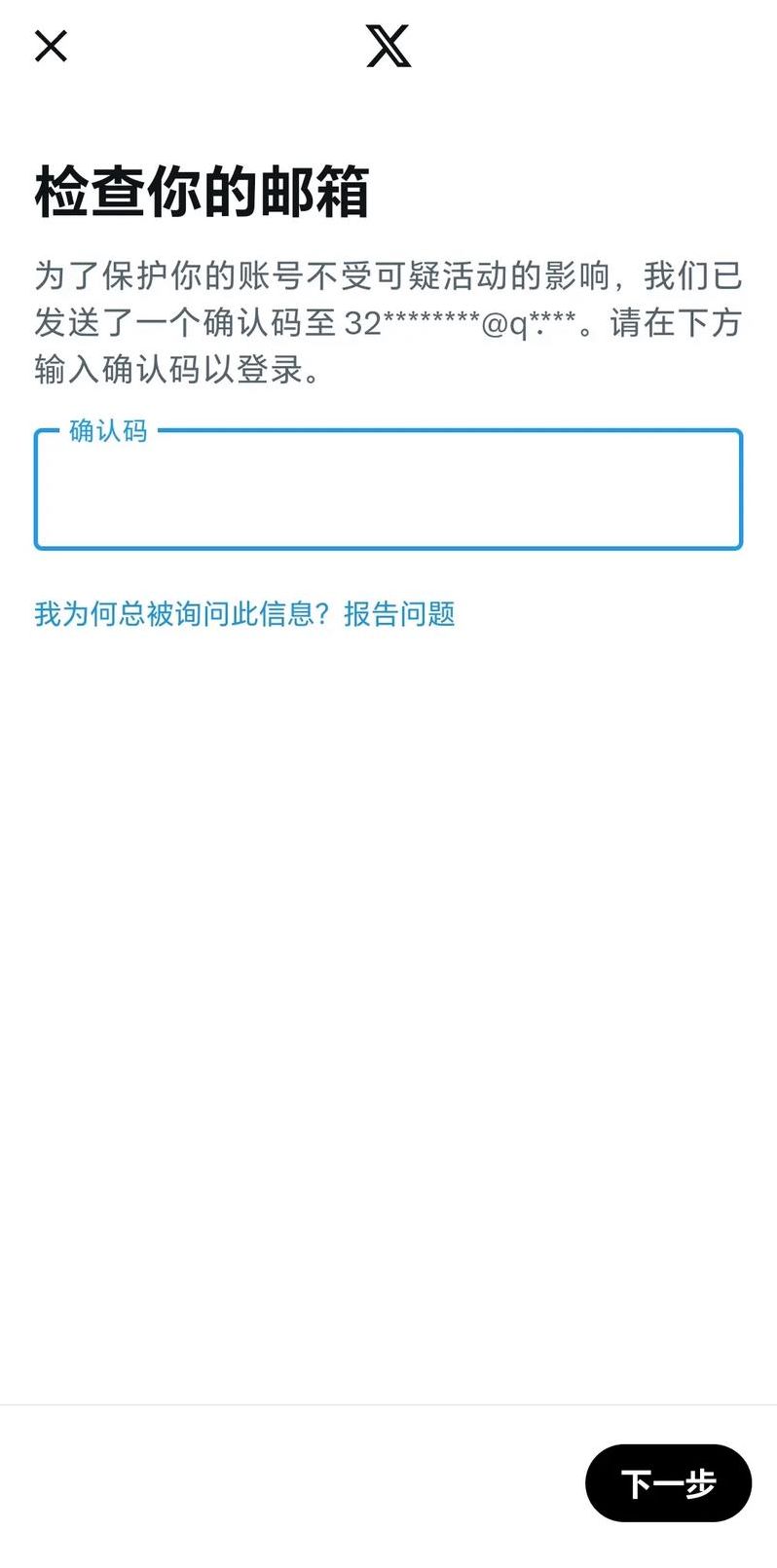 推特注册收不到手机验证码（为啥推特注册手机收不到验证码）