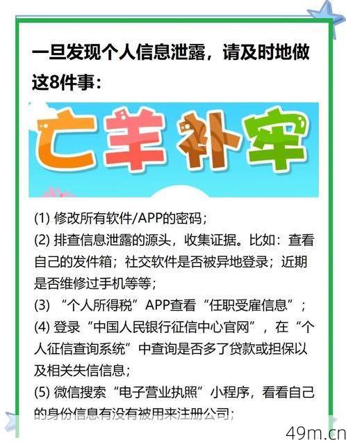 网易验证码泄露后，我该如何处理？——一个技术爱好者的自救指南