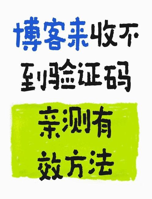 whatsapp收不到验证码怎么办（不断收到各种验证码怎么办）