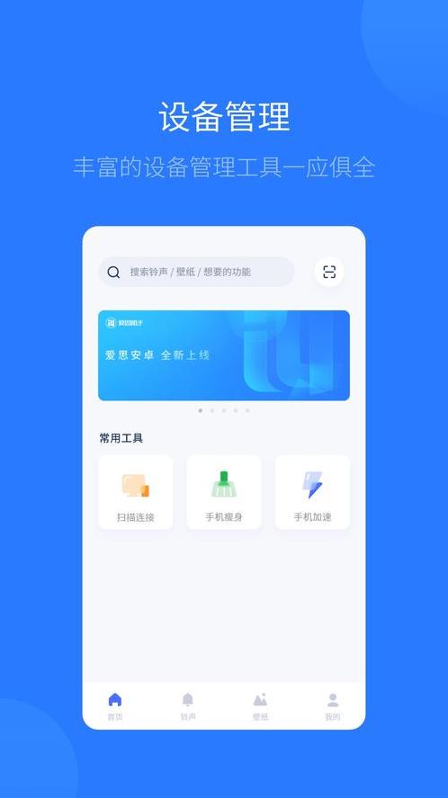 爱思助手ios版手机安装（爱思助手ios版手机安装下载）