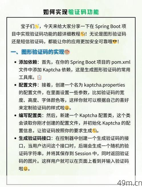 验证码是多少？—— 从日常困扰到高效应对的全攻略