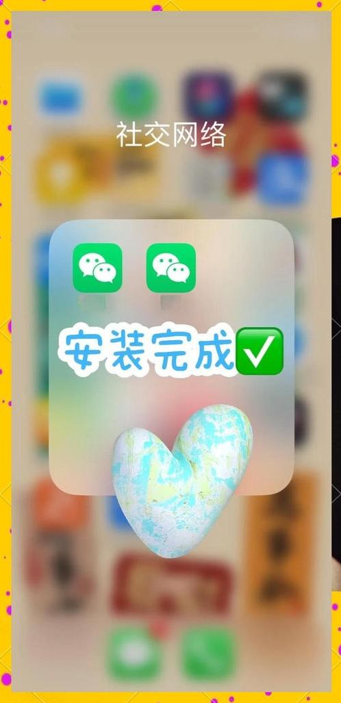 苹果手机怎么下载两个微信（苹果手机如何安装两个微信）