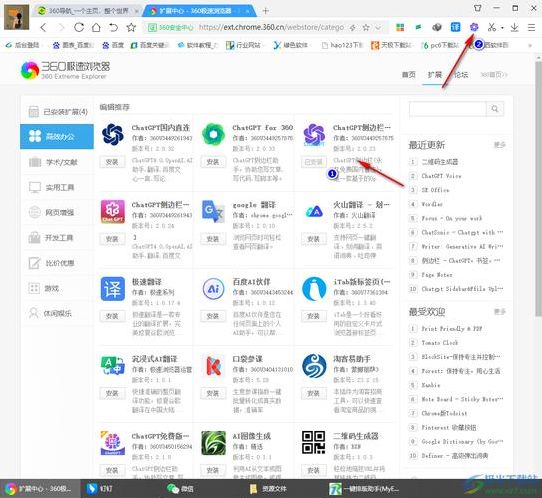 chatgpt绘图插件怎么安装（chattr安装）