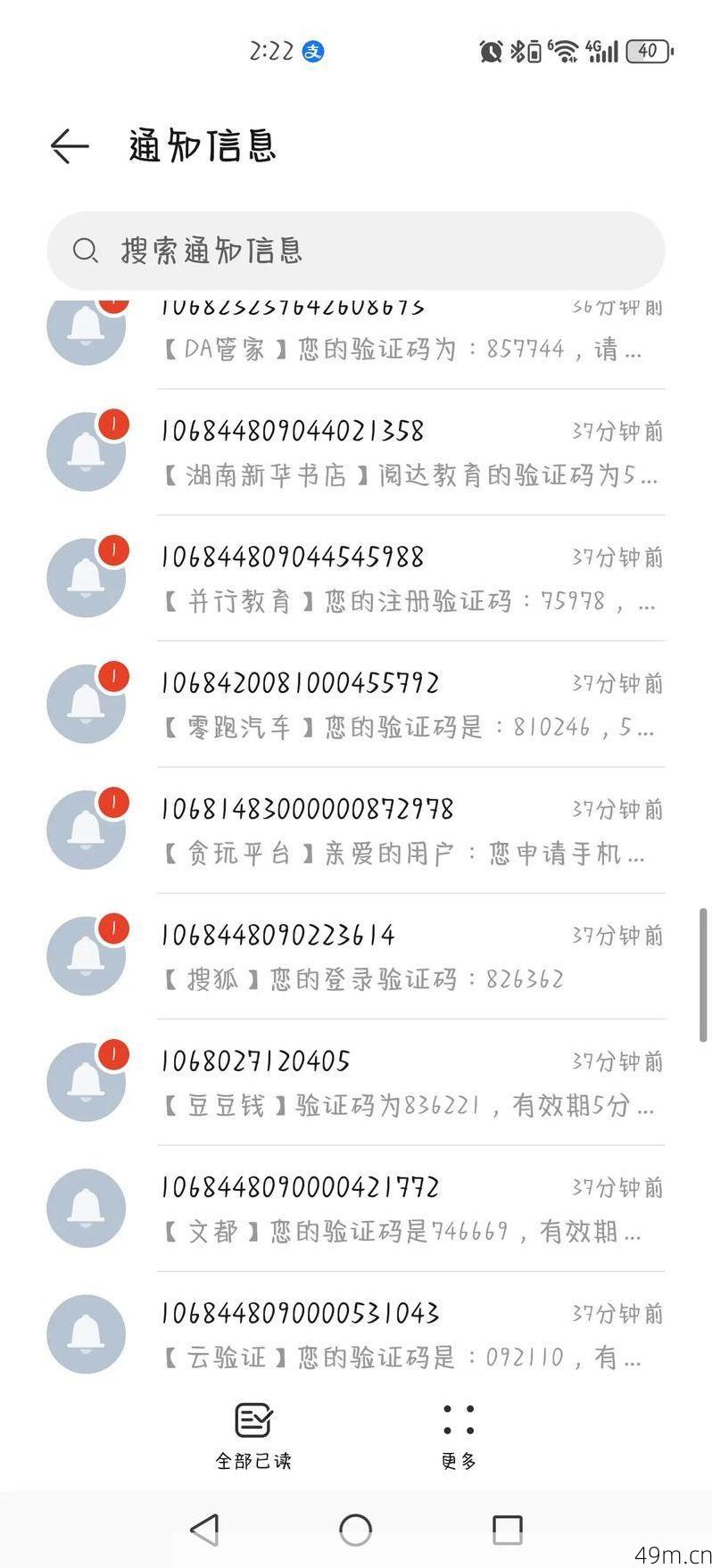 龙沂科技突然发验证码正常吗？一个网络爱好者的深度解析与实战经验