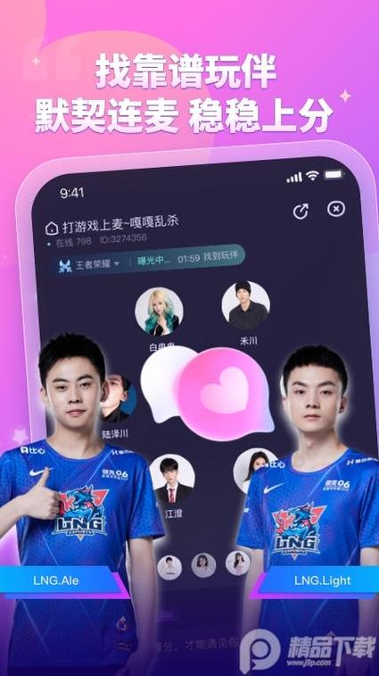 比心app（比心app是啥平台）