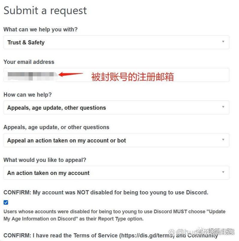 discord账号被禁用怎么可以解封（discord登不进去）