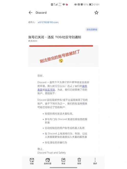 discord账号被禁用怎么可以解封（discord登不进去）