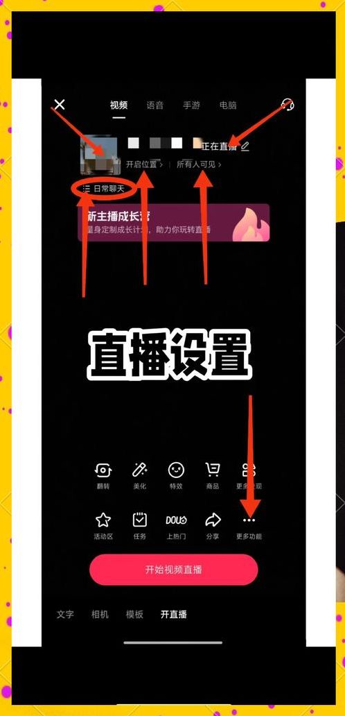 龙珠直播点歌软件教程(龙珠直播如何直播)