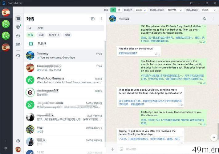 WhatsApp有电脑版吗？我的深度使用经验全分享