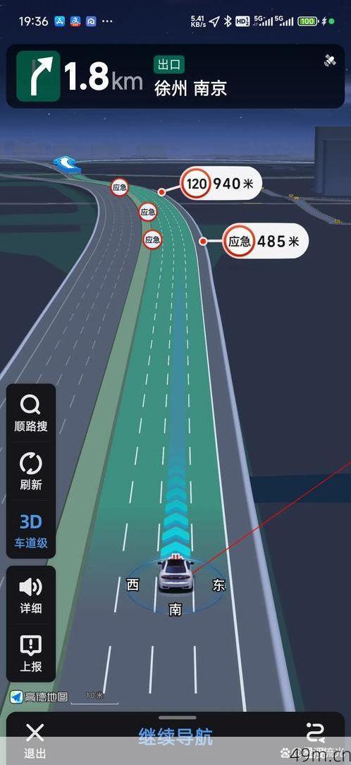 高速APP怎么下载？这份超全攻略让你快人一步！