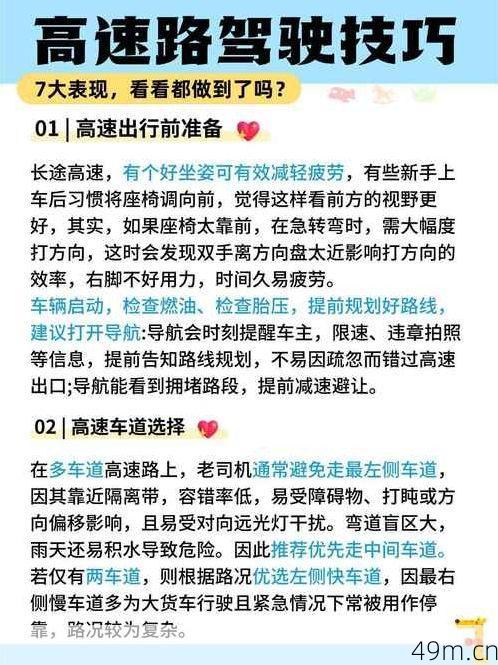 高速APP怎么下载？这份超全攻略让你快人一步！