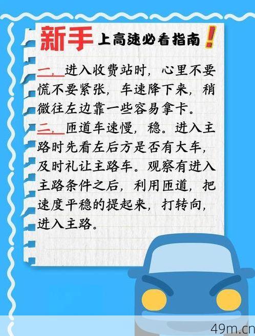 高速APP怎么下载？这份超全攻略让你快人一步！