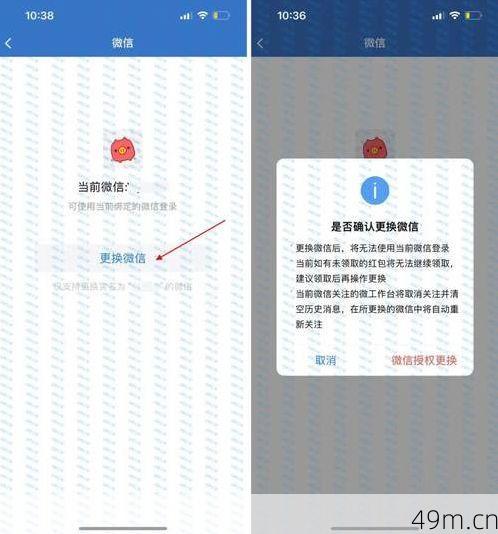 怎么解除已绑定的身份证信息？手把手教你安全解绑！