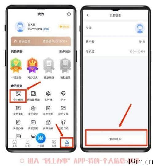 怎么解除已绑定的身份证信息？手把手教你安全解绑！