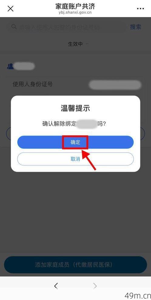 怎么解除已绑定的身份证信息？手把手教你安全解绑！