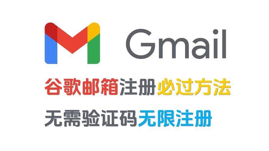 谷歌邮箱官网下载（谷歌邮箱官方网站）