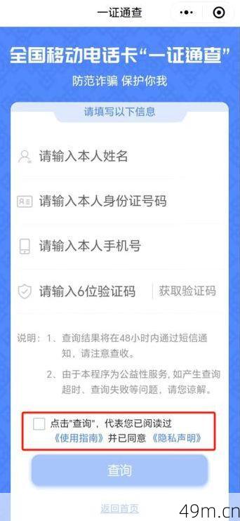 怎么查身份证绑定了哪些账号？这几种方法亲测有效！