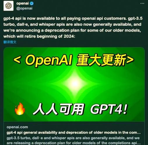openai全面推出gpt4价格（gp inop）