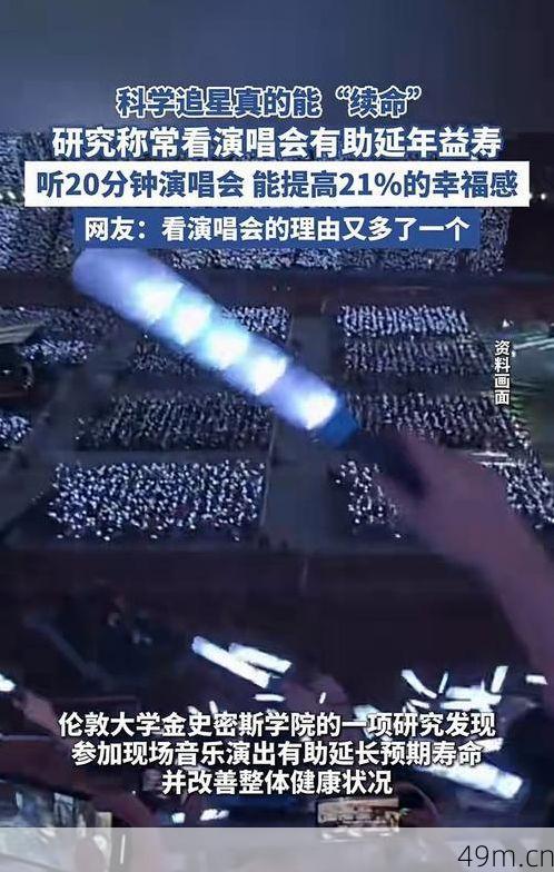 为什么我坚信线上演唱会能带来不输现场的感动？一个技术爱好者的亲身体验与实战分享