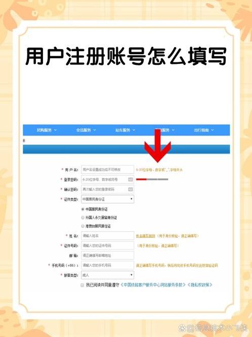 注册账号（注册账号怎么注册）