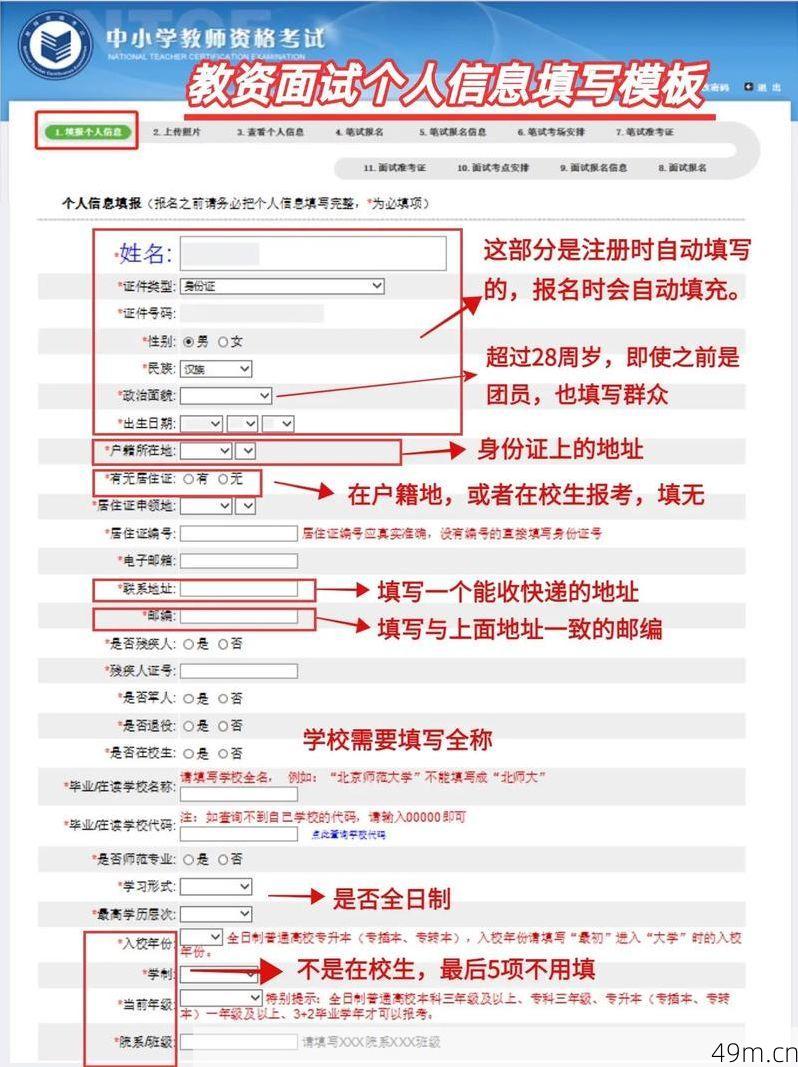 账号注册时，那些必填项到底该怎么填？一份来自爱好者的超详细指南