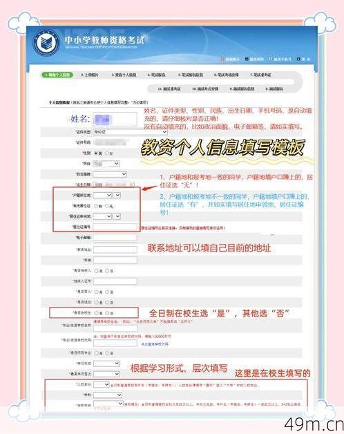 账号注册时，那些必填项到底该怎么填？一份来自爱好者的超详细指南