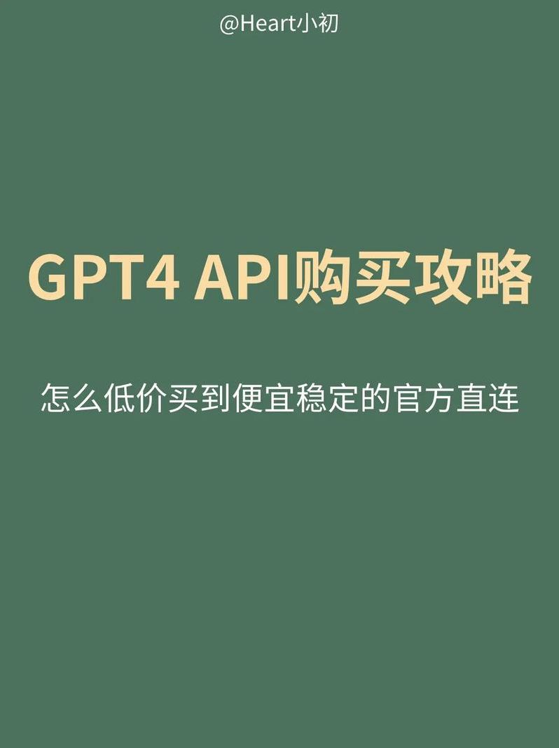 gpt4api价格(gpgpt)