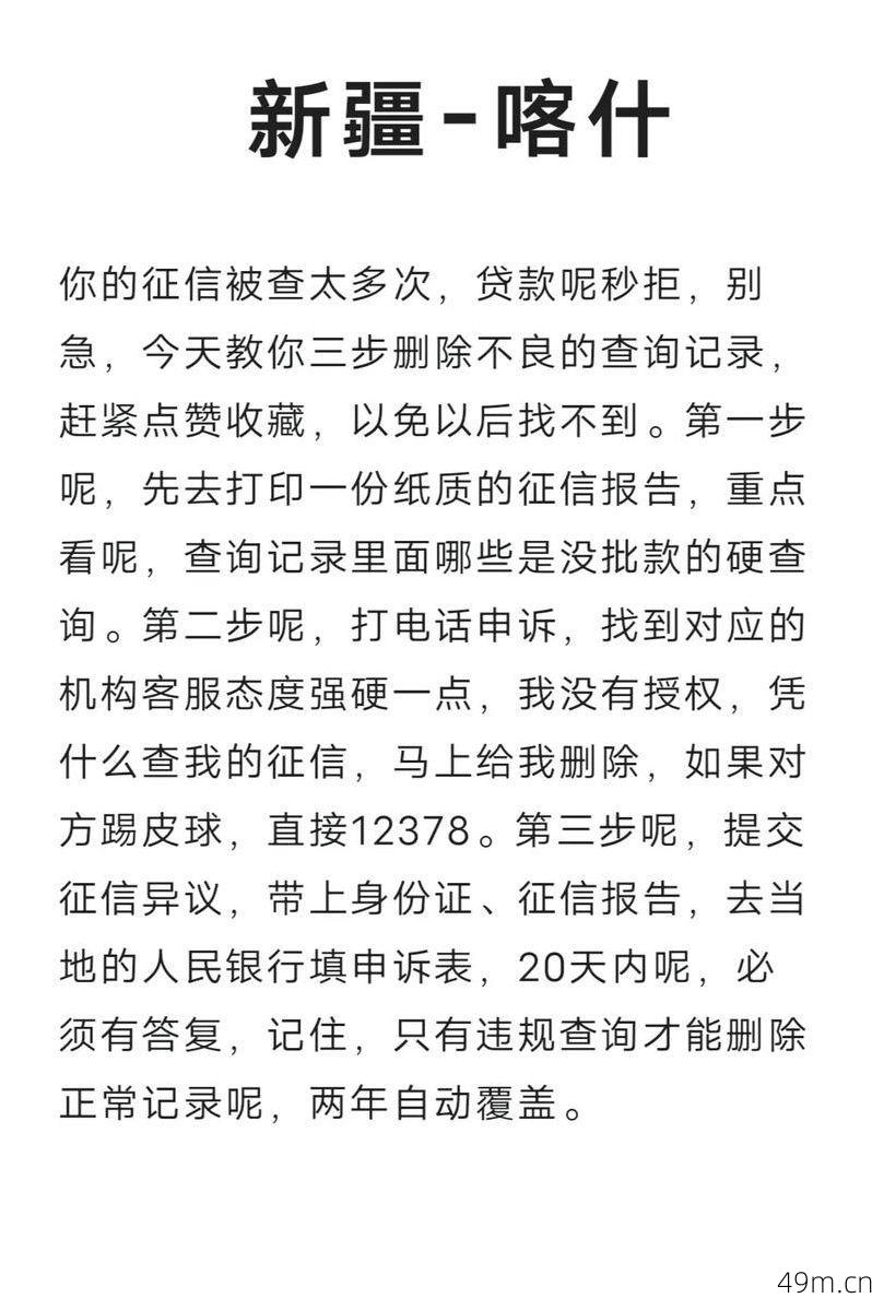 征信系统未收录信息怎么办?别慌,三步教你主动补录与自救!