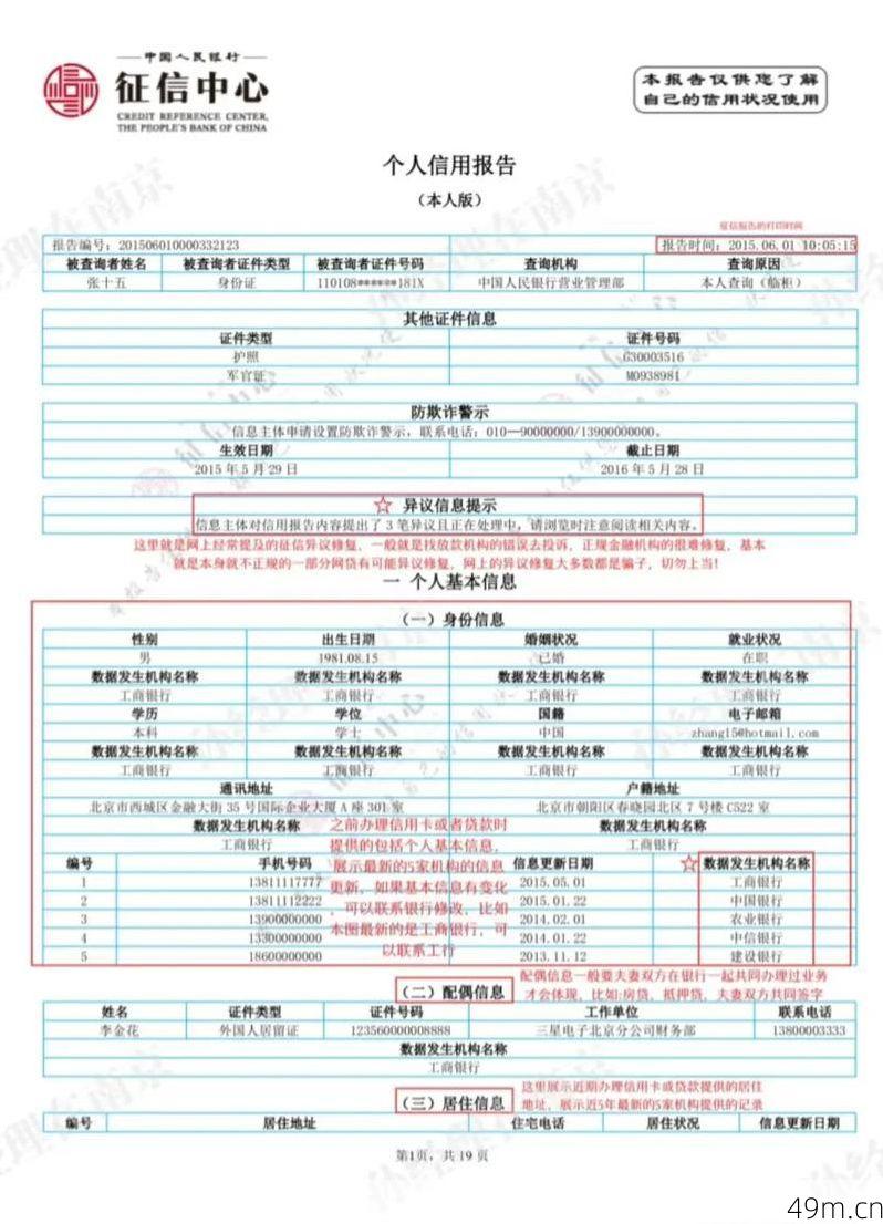 征信系统未收录信息怎么办?别慌,三步教你主动补录与自救!