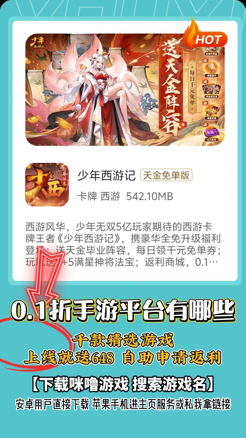 手游平台app排行榜（折扣手游平台app排行榜）