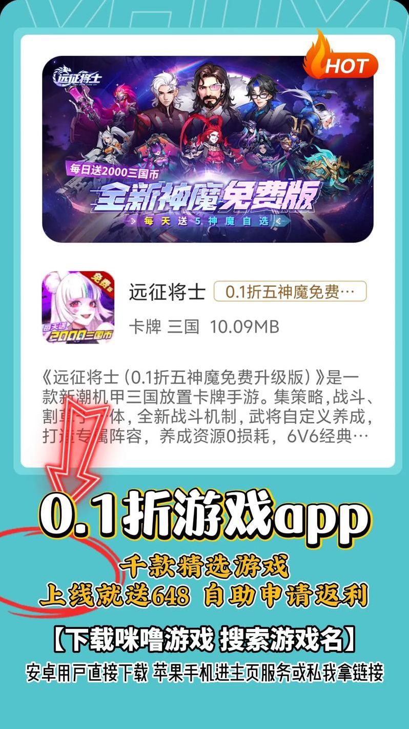 手游平台app排行榜（折扣手游平台app排行榜）