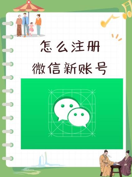 line中国怎么注册(line怎么注册官方账号)