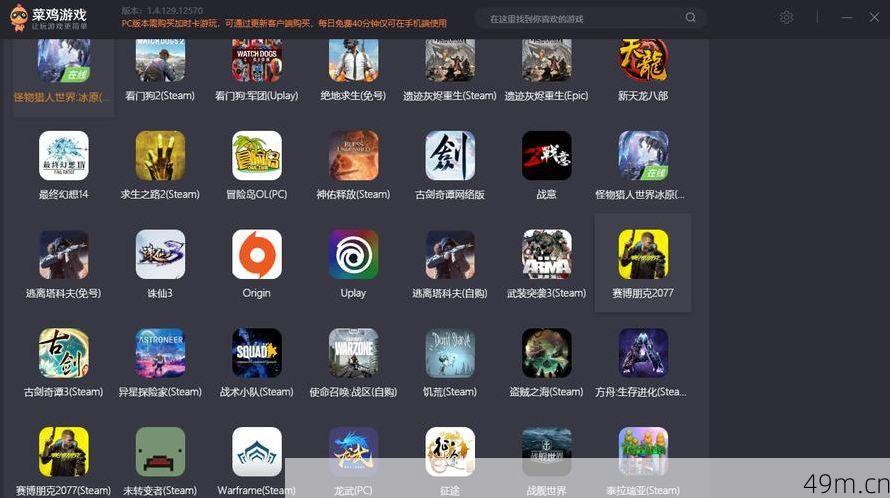 菜鸡云游戏国际版怎么下载?手把手教你从零开始畅玩全球游戏!