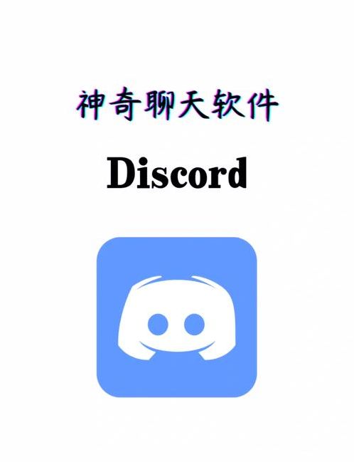 discord是什么软件能登入吗(discord能用吗)