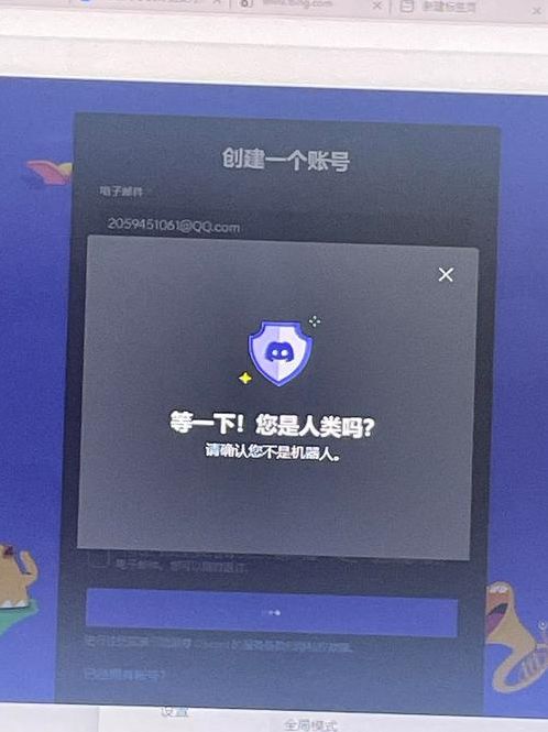 discord为什么不能注册(discord手机端注册不上)